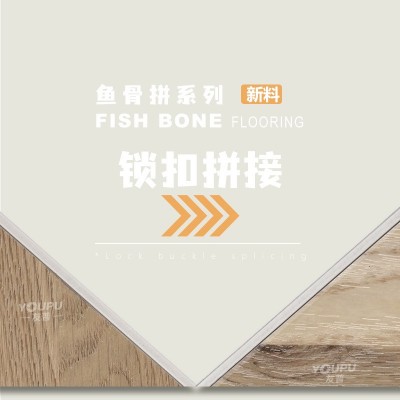 SPC石塑锁扣地板人字拼鱼骨纹法式家用石晶卡扣式地板防水       1平方米图4