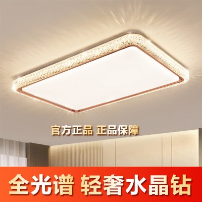 全光谱客厅灯轻奢卧室灯护眼水晶灯led吸顶灯全屋组合套装中山      1个图2