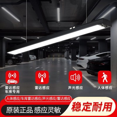 雷达感应车库长条方通灯声光控红外人体雷达微亮停车场仓库 物业灯    1支图2