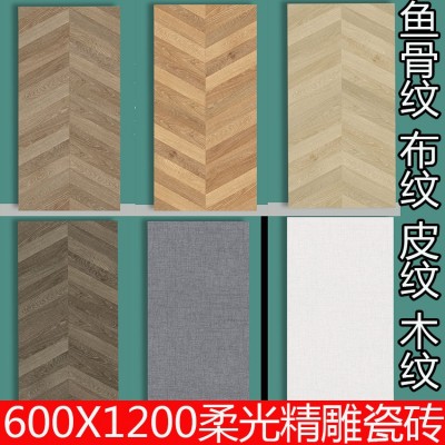 柔光瓷砖600X1200鱼骨纹砖精雕木纹砖皮纹砖布纹砖防滑耐磨地板砖  1件图2