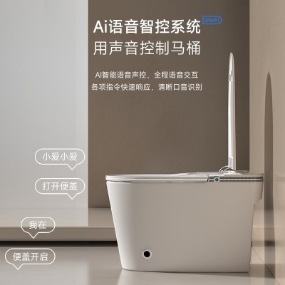 智能马桶 全自动感应声控马桶 即热式座圈智能座便器 无水压限制       1件图3