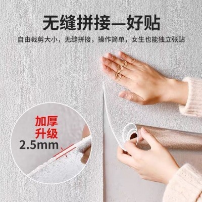 加厚抗菌墙贴墙纸贴纸ins风氛围感自粘家用温馨毛坯房专用的墙纸      1卷图4