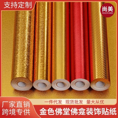加厚金箔佛台佛龛佛墙寺庙神台翻新装饰耐高温防香灰金色贴纸自粘    1件图2
