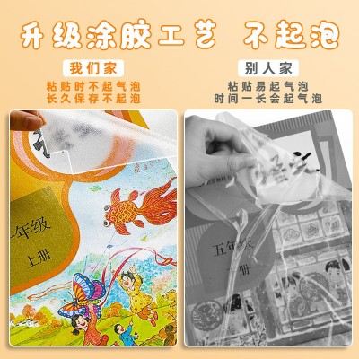 申旺|透明自粘包书膜pvc大卷塑料包书皮防水耐磨小学生课本保护书  1件图2
