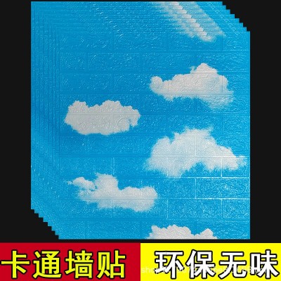墙纸自粘壁纸卧室3d立体墙贴防水防潮儿童房间布置幼儿园墙面装饰     1套图3