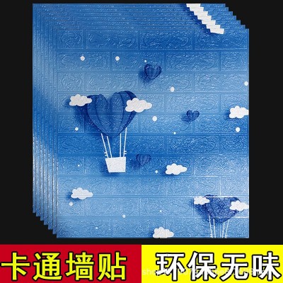 墙纸自粘壁纸卧室3d立体墙贴防水防潮儿童房间布置幼儿园墙面装饰     1套图4