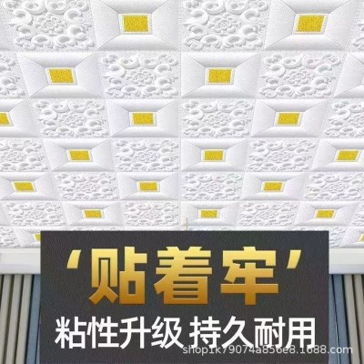 墙纸自粘3d立体墙贴防水防潮壁纸卧室温馨吊顶天花板背景墙面装饰     2套图2