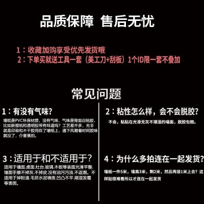 加厚厨房防水防油贴纸柜子旧家具灶台自粘耐高温防潮大理石墙壁纸      2件图5
