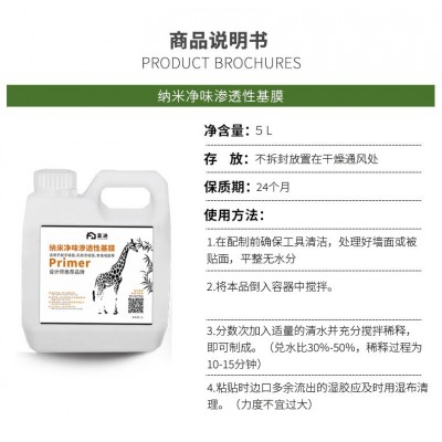 批发5升大桶渗透基膜 工程贴墙纸墙布打底腻子乳胶漆墙面处理加固     4桶图2