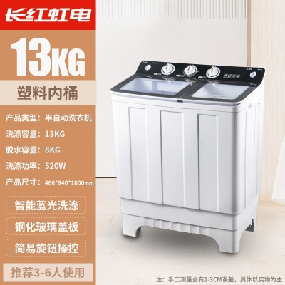 长红虹电洗衣机半自动家用大容量小型租房双桶双缸波轮脱水甩干  1件图5