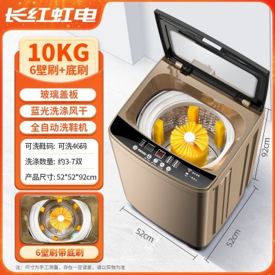 长红虹电洗鞋机全自动家用洗鞋神器洗脱一体小型专业刷鞋机  1件图4