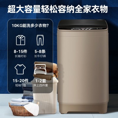 10公斤洗衣机全自动家用波轮小型租房宿舍烘干洗脱一体机大容量  1件图2