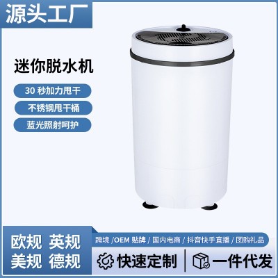 迷你甩干机婴儿旅行小型学生宿舍脱水机家用衣服甩干桶单脱水机  1件图3
