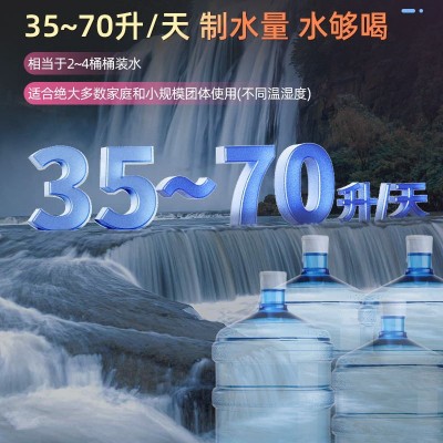 空气制水机舰船房车用抽湿制水设备冰热直饮型无根水源生成器出口  1件图2
