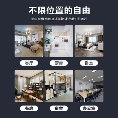 【出口欧洲】移动空调一体机1.5匹冷暖客厅立式小型免安装外贸  1件图5