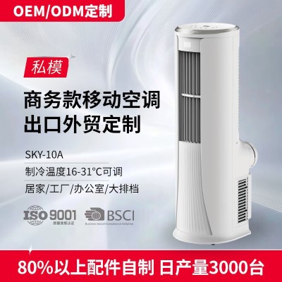 移动空调立式柜机3匹大2p空调家用单冷客厅圆柱柜机空调批发出口  1台图2