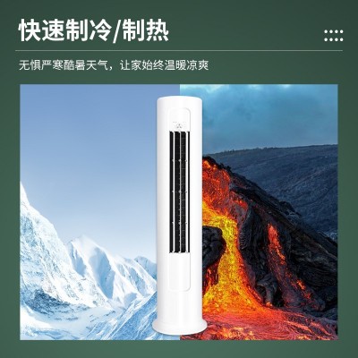 【品牌空调、源头工厂】家用客厅大2/3匹立柜式一级能效变频空调  1件图4