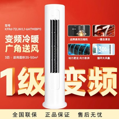 【品牌空调、源头工厂】家用客厅大2/3匹立柜式一级能效变频空调  1件图2