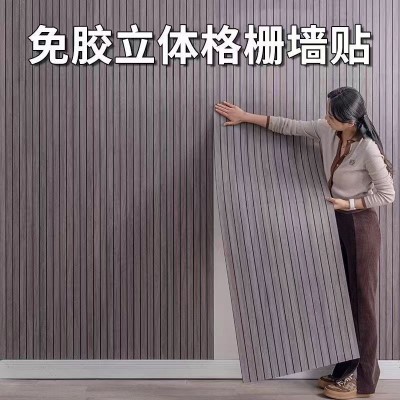 3d立体自粘木纹凹凸格栅板墙贴墙纸防水防潮墙面装饰商用客厅贴纸     1件图3