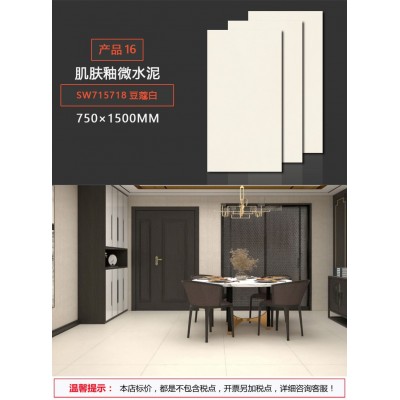 侘寂风素色柔光微水泥750x1500瓷砖肌肤釉客厅室内地砖卫生间墙砖  1件图4