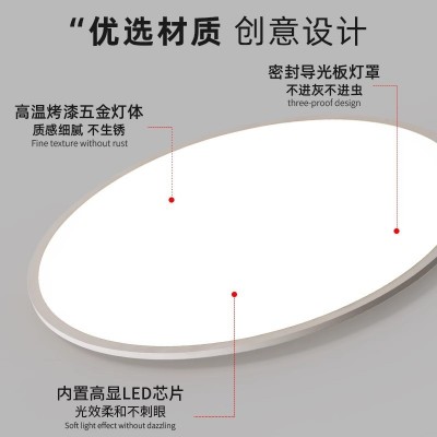 超薄卧室灯现代简约主卧房间灯全光谱led吸顶灯极简客厅中山灯具2  1件图4