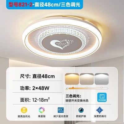 卧室灯吸顶灯现代简约led主卧灯2024年新款网红水晶书房房间灯具  1件图5