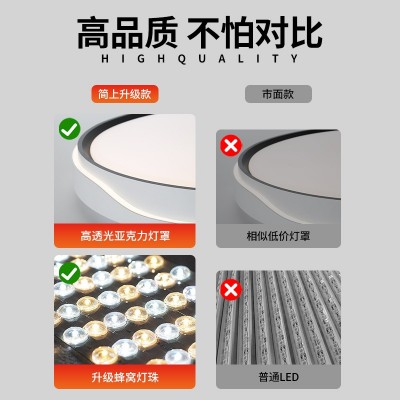 全光谱护眼卧室灯2024年新款客厅灯现代简约LED吸顶灯房间主卧灯  1件图4