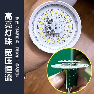 LED走廊灯楼道E27螺口声控红外感应灯泡人来即亮感应灯  1件图5