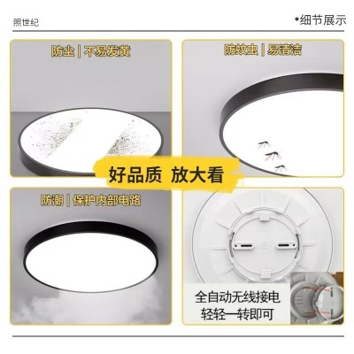 新款吸顶灯无线接电超薄护眼灯 简约卧室书房三防吸顶灯家用批发  1件图2
