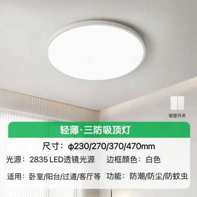 超薄吸顶灯卧室轻奢客厅灯LED三防灯圆形阳台灯简约灯饰现代灯具  1件图5