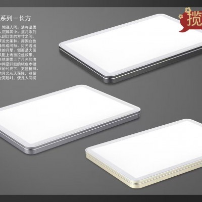 LED平板灯 简约款吸顶灯 led长方形客厅灯 简单 大气  1件图2