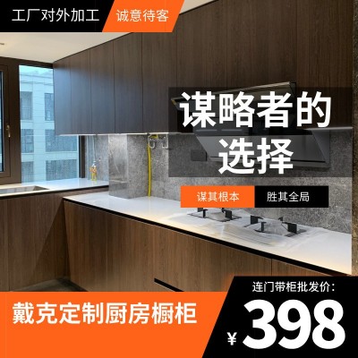 厨房家具整体橱柜定做橱柜门定制自装石英石橱柜一体台面工程橱柜 1米图2
