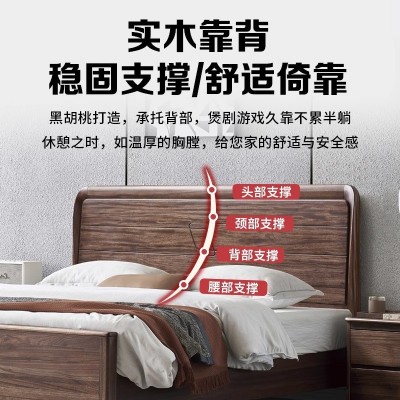 北美黑胡桃木实木床1.8米新中式主卧双人床1.5m轻奢储物双人婚床   1套图3