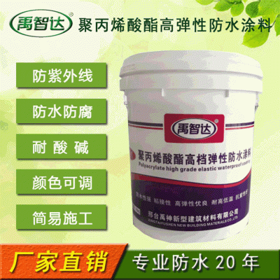 聚丙烯酸酯 弹防水涂料 室外用涂料 大量供应屋面阳台卫生间     1桶图2