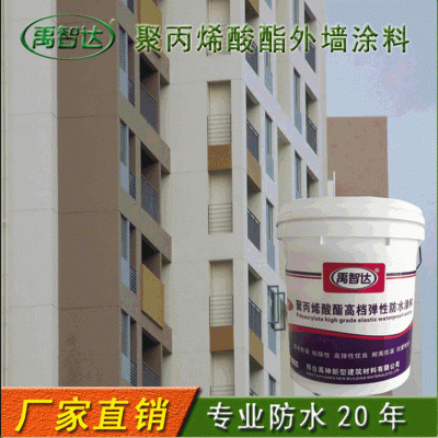 聚丙烯酸酯 弹防水涂料 室外用涂料 大量供应屋面阳台卫生间     1桶图3