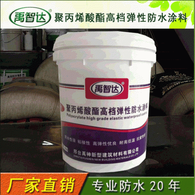 聚丙烯酸酯 弹防水涂料 室外用涂料 大量供应屋面阳台卫生间     1桶图4