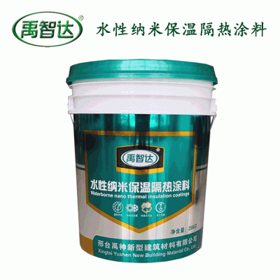 建筑外墙用水性气凝胶保温隔热绝热涂料河北邢台厂家供货 禹智达     1桶图2