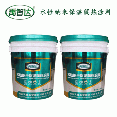建筑外墙用水性气凝胶保温隔热绝热涂料河北邢台厂家供货 禹智达     1桶图3