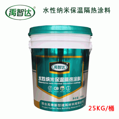 气凝胶绝热涂料 保温隔热涂层系统建筑用水性保热涂料外墙体降温     1桶图5