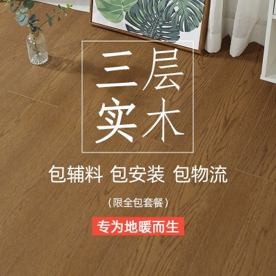 纯E0级多层实木地板 三层拼接木地板家用强化复合地板厂家直营     1平方米图2