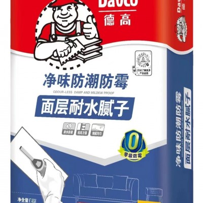 德高防潮防霉腻子耐水内墙腻子粉满批面层腻子膏底层找平腻子粉   2袋图3