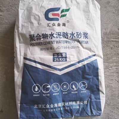 聚合物防水砂浆现货批发防腐抗裂砂浆抗渗抹面聚合物水泥 防水砂浆     1吨图3