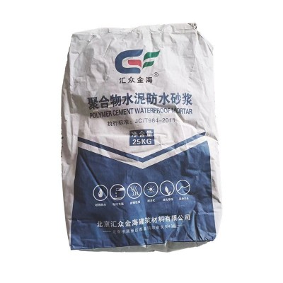 聚合物防水砂浆现货批发防腐抗裂砂浆抗渗抹面聚合物水泥 防水砂浆     1吨图5