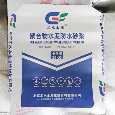 聚合物防水砂浆现货批发防腐抗裂砂浆抗渗抹面聚合物水泥 防水砂浆     1吨图2