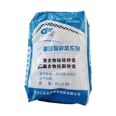 高强度聚合物抗裂砂浆 路面抹面型防水修补砂浆水泥地面找平浆料   1吨图4