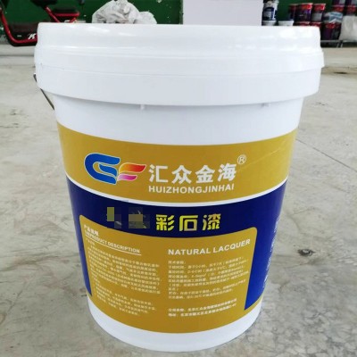 防水自洁内外墙自然彩石漆室内路面改色剂大理石家具木材 改造漆      1桶图4