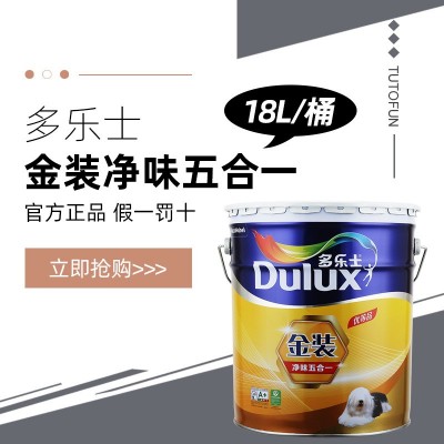 多乐士 金装净味五合一乳胶漆内墙面漆5合1净味墙漆涂料油漆18L     1桶图2