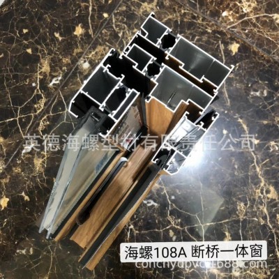 海螺铝合金型材 - 普铝、断桥、平开、推拉     10吨图5