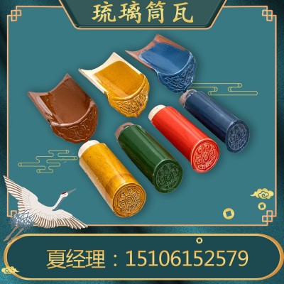 琉璃瓦 琉璃筒瓦彩色琉璃屋面别墅屋顶寺庙凉亭瓦   1件图4