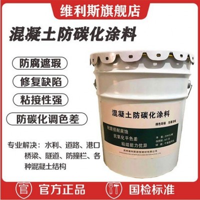 混凝土防碳化涂料混凝土色差修复剂防水防腐防碳化耐久性长    1袋图2
